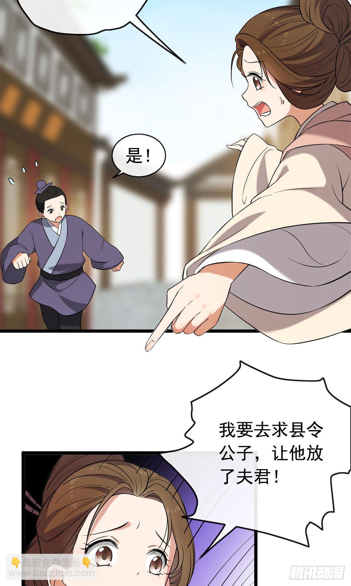 30 六哥被抓31