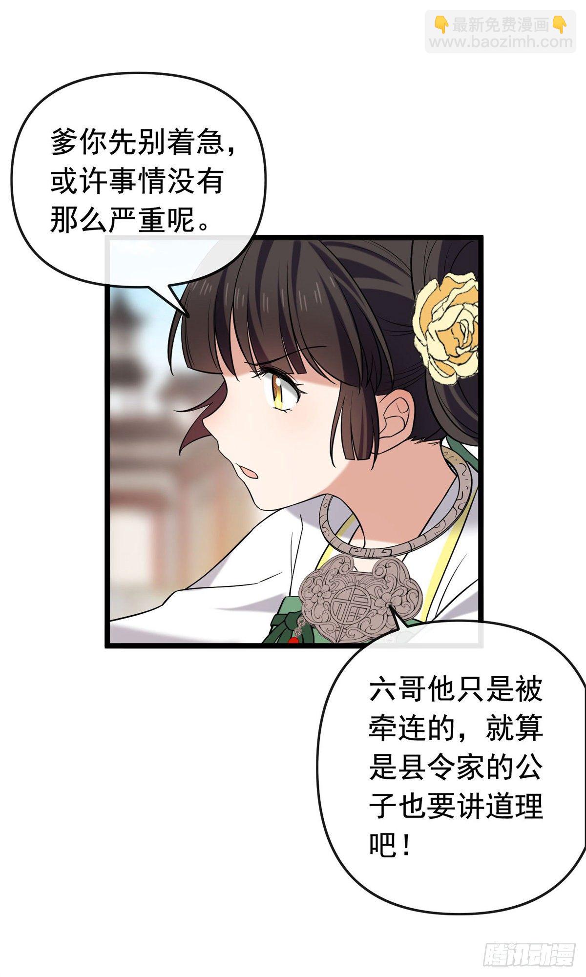 30 六哥被抓35