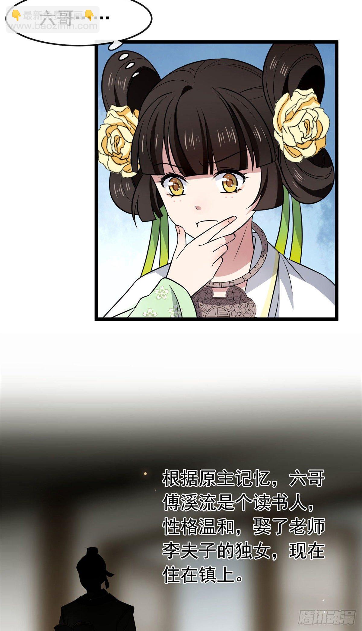 30 六哥被抓4