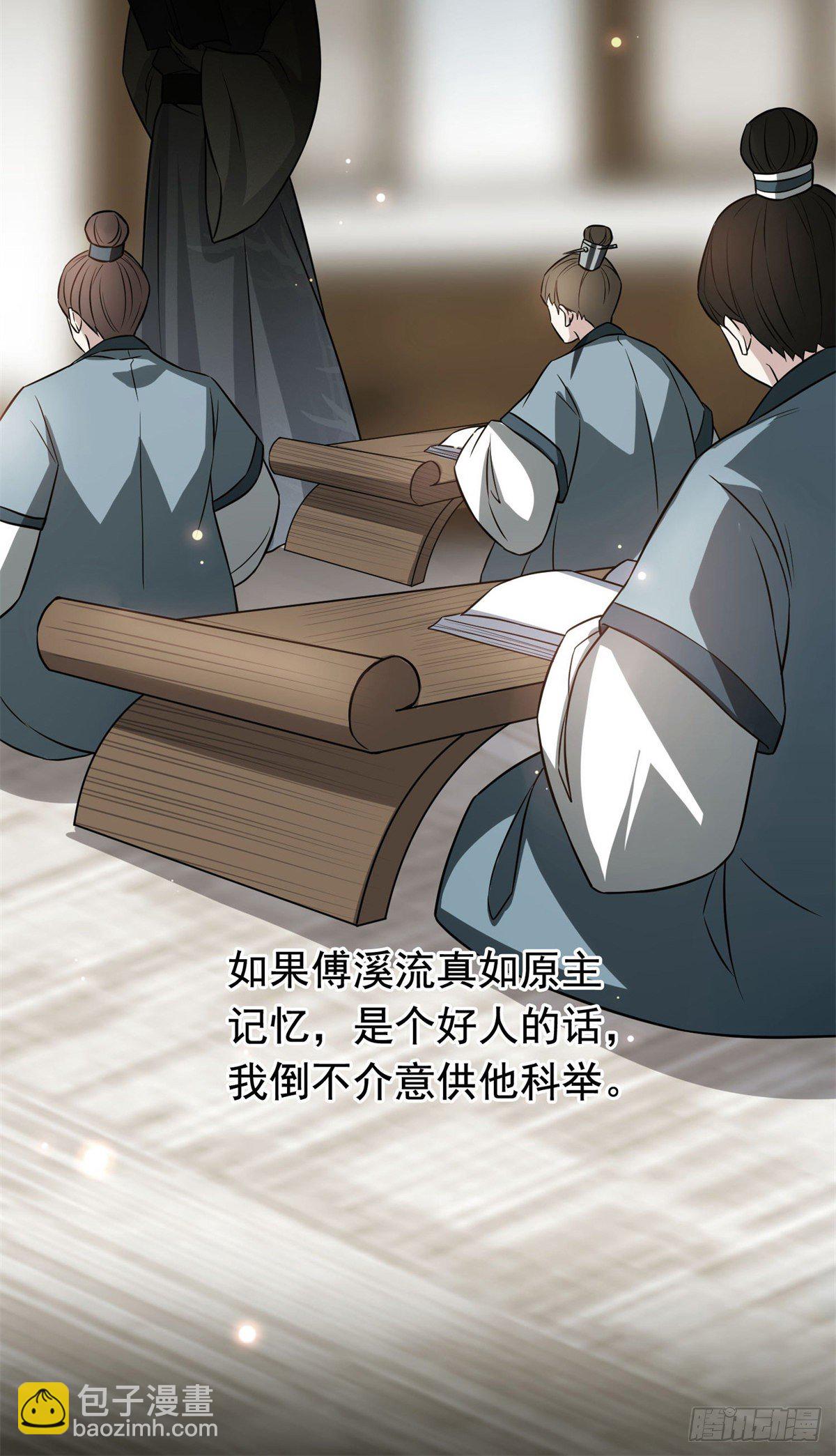 30 六哥被抓5