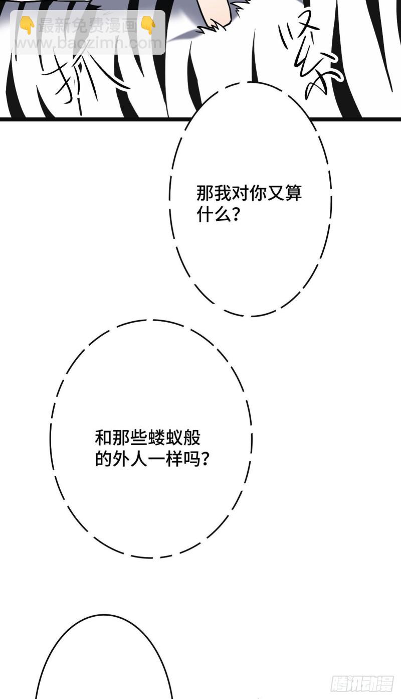 51 我对你算什么16