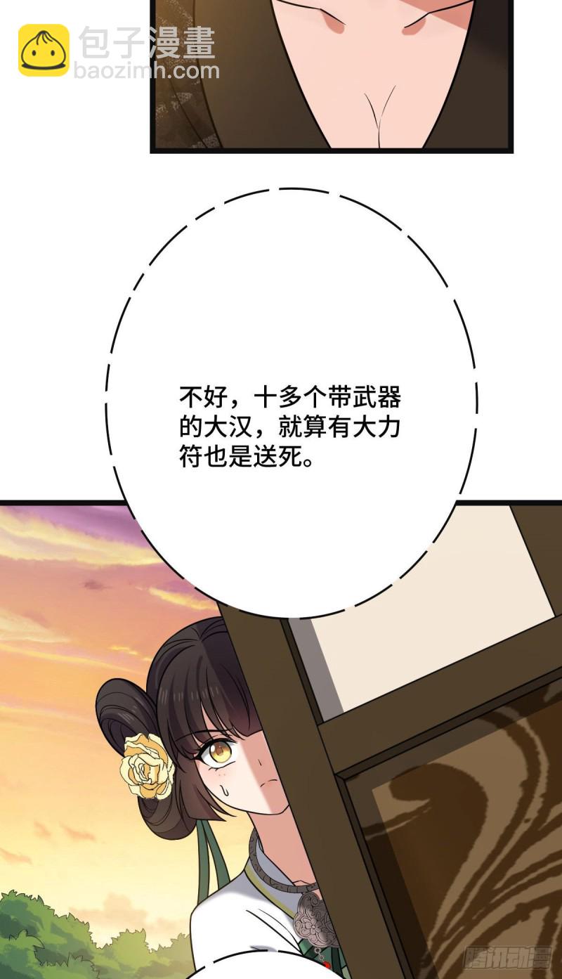 51 我对你算什么7