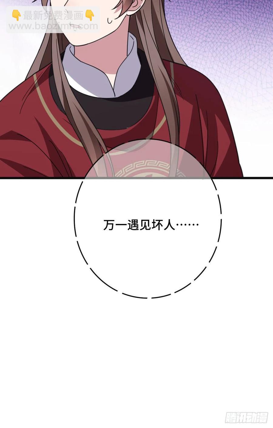 68 叫你娘子可以吗？10