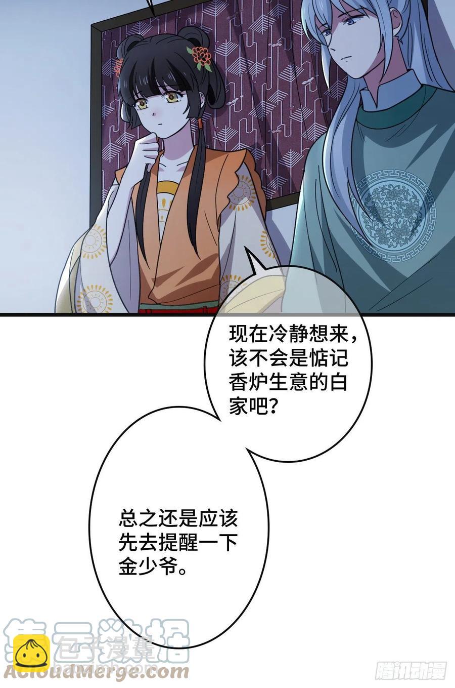 68 叫你娘子可以吗？15
