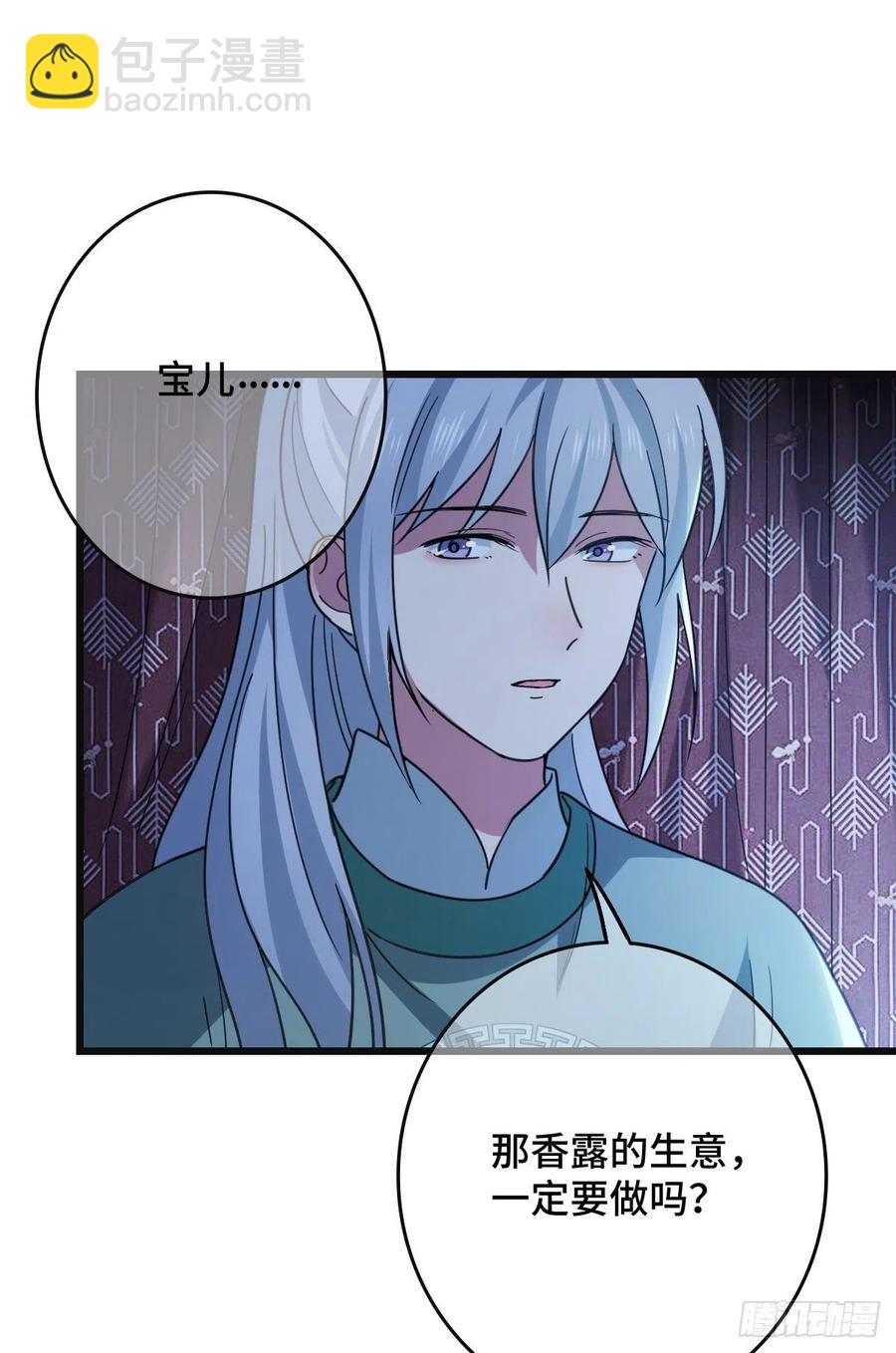 68 叫你娘子可以吗？16