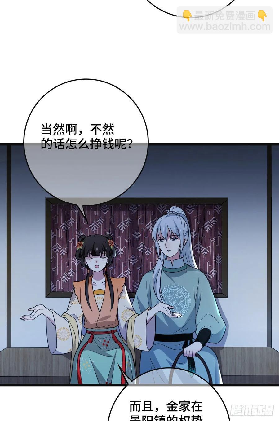 68 叫你娘子可以吗？17