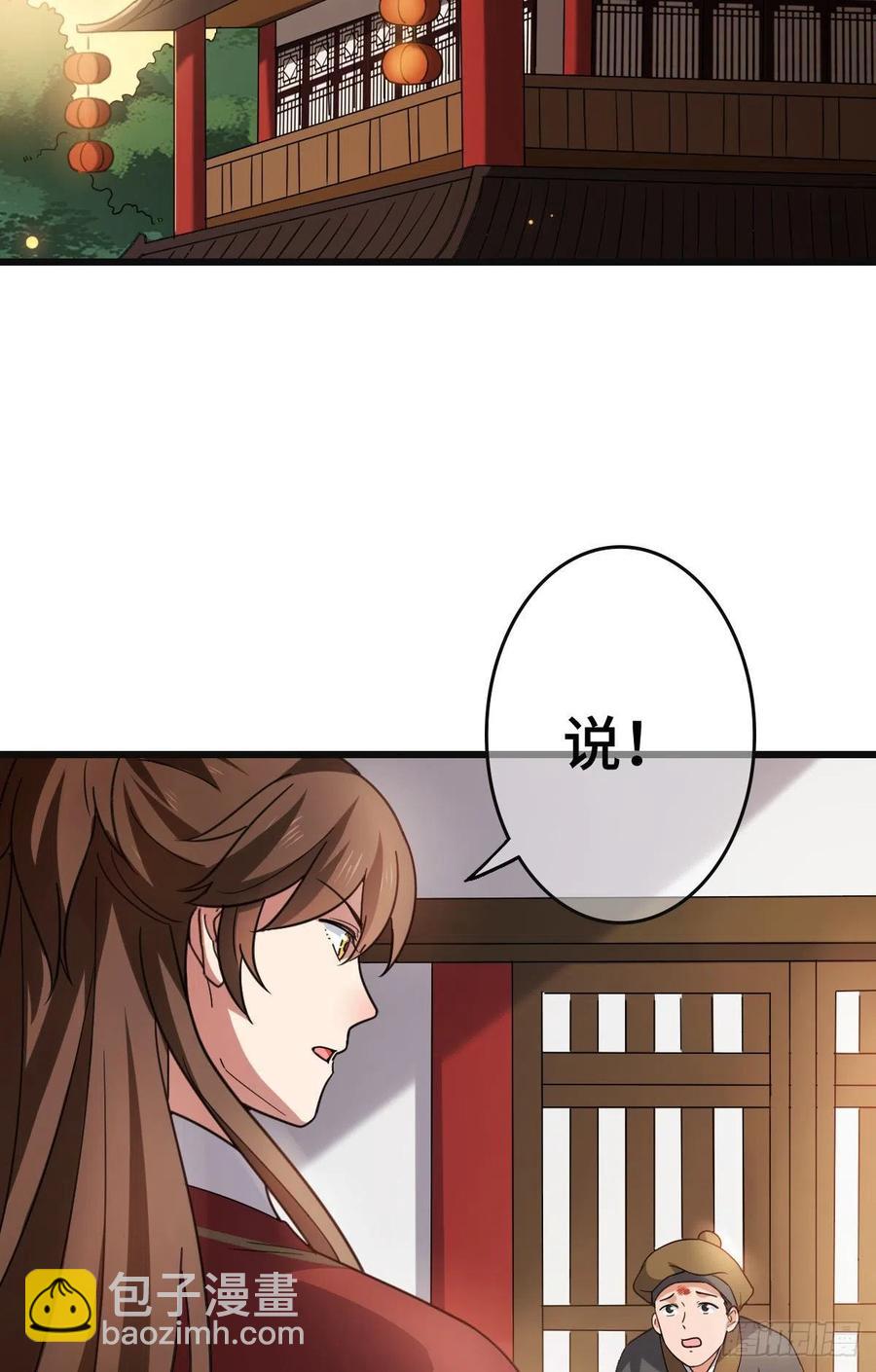 68 叫你娘子可以吗？2