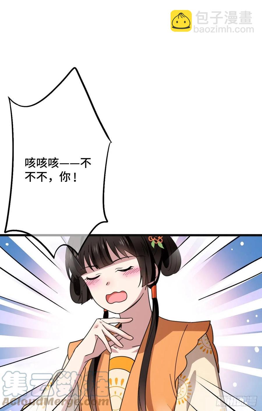 68 叫你娘子可以吗？21