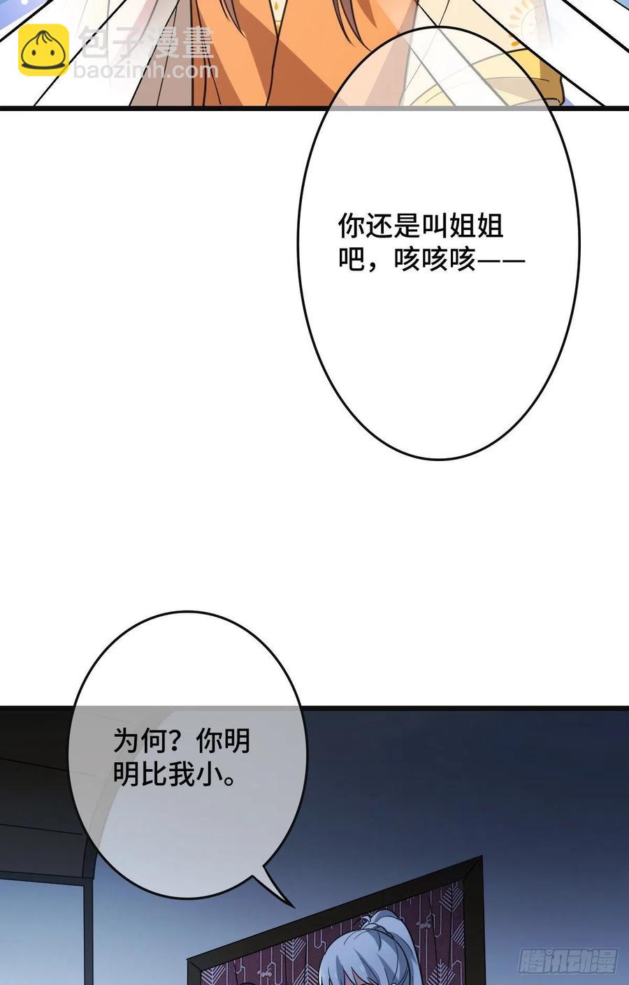 68 叫你娘子可以吗？22