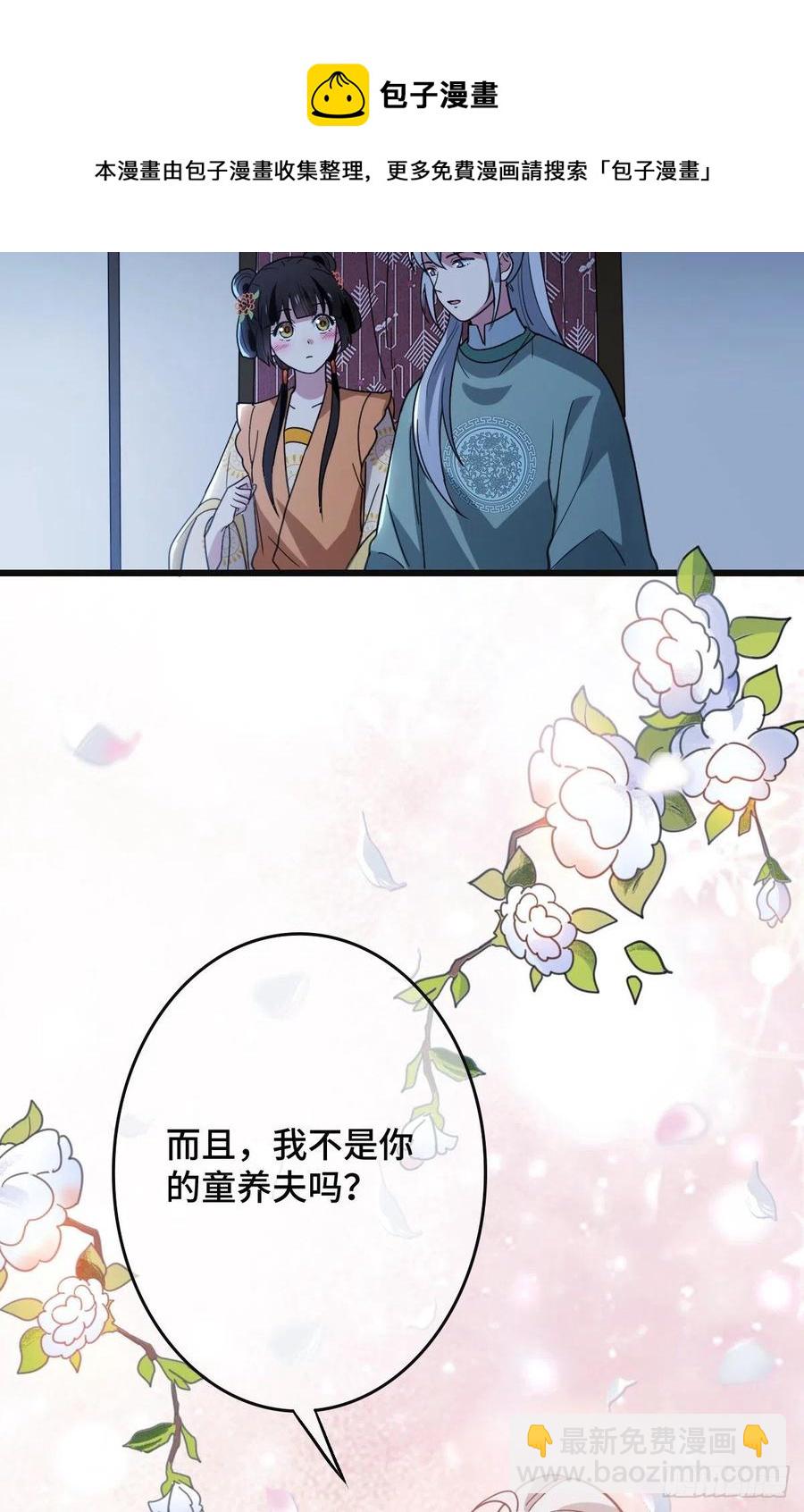 68 叫你娘子可以吗？23