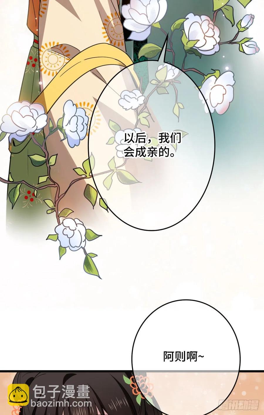 68 叫你娘子可以吗？25