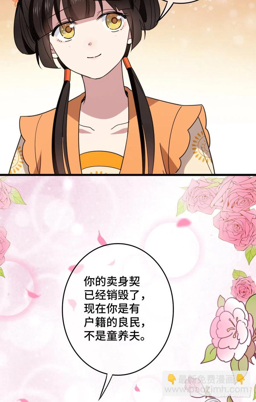 68 叫你娘子可以吗？26