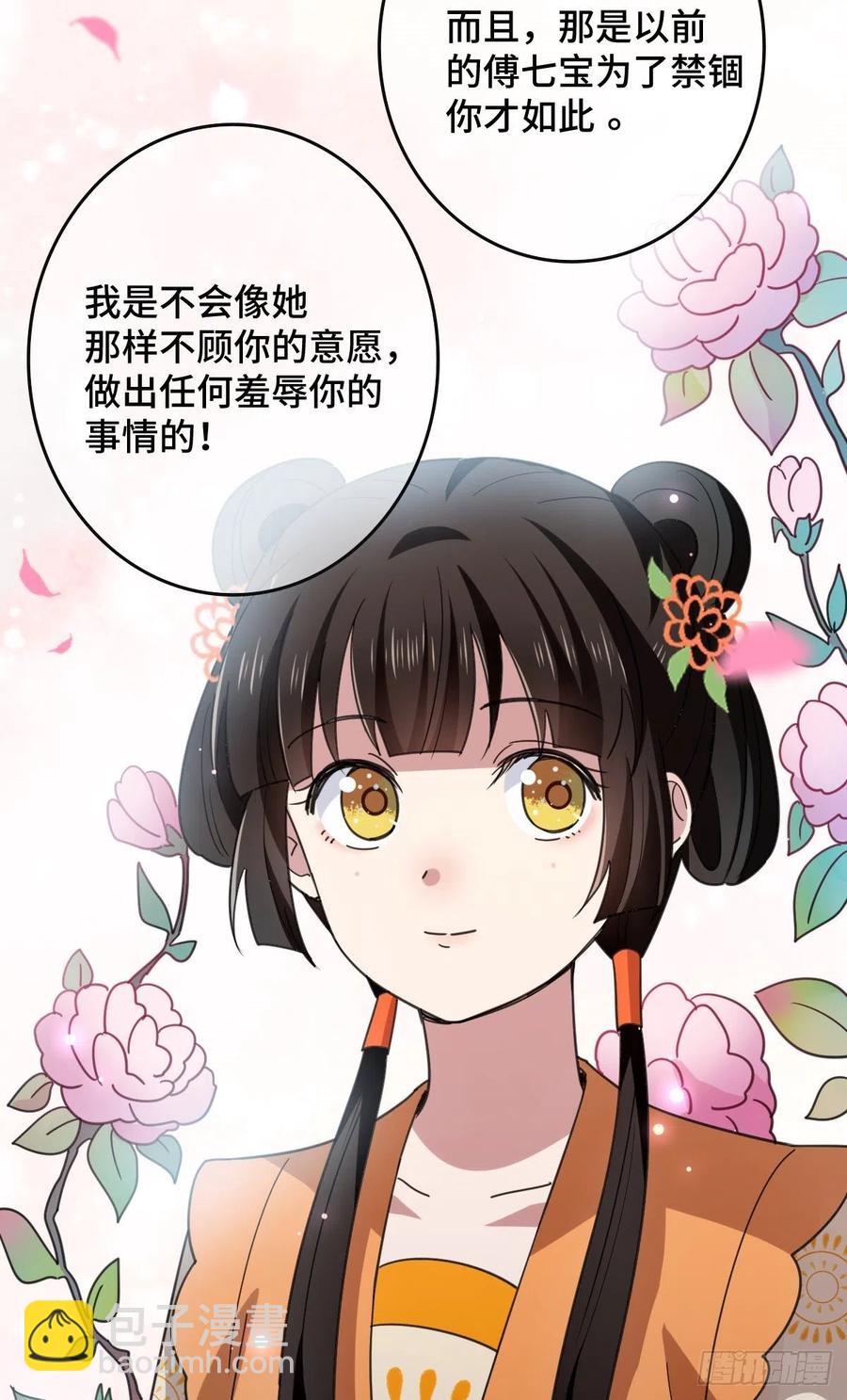 68 叫你娘子可以吗？28