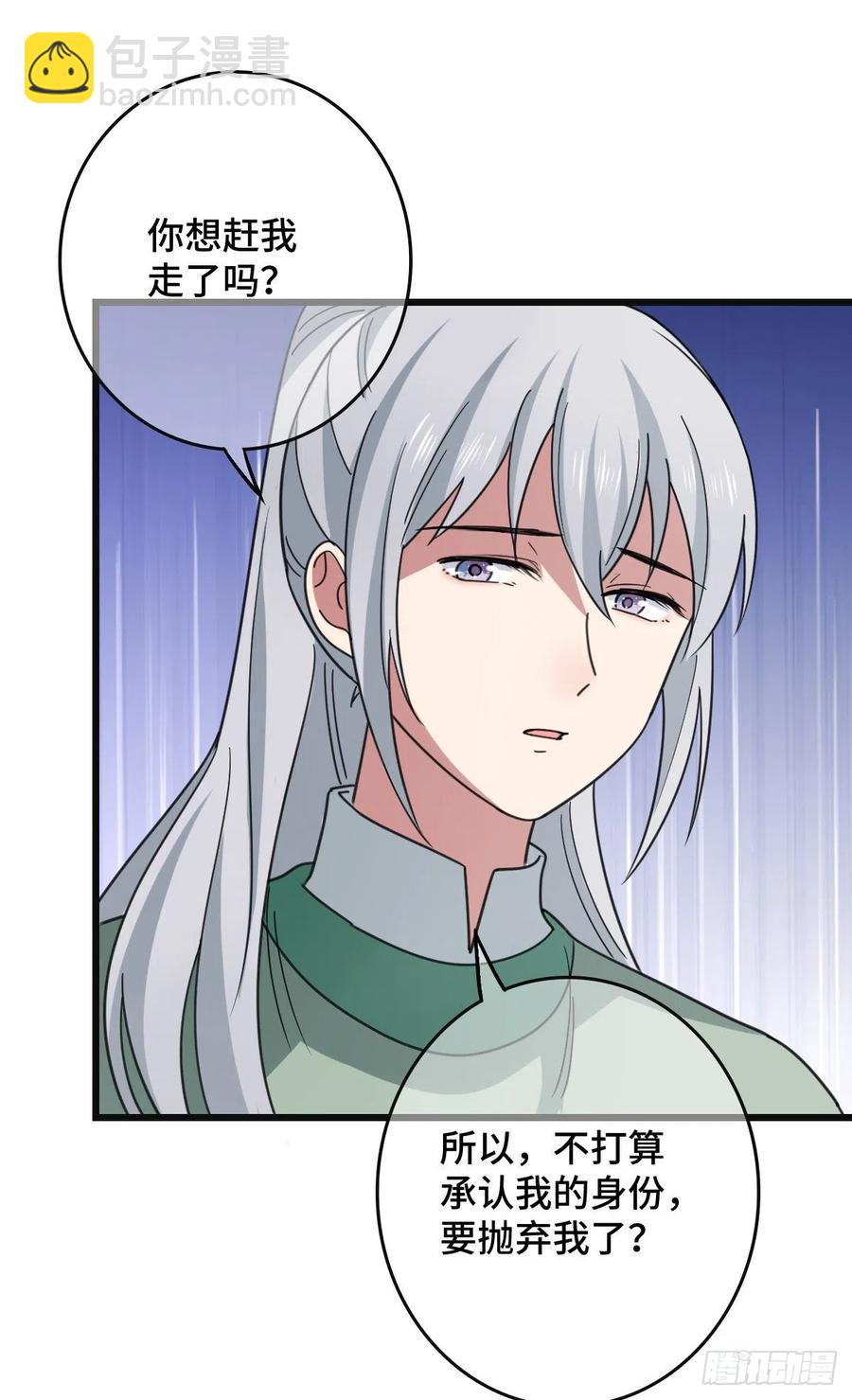 68 叫你娘子可以吗？31
