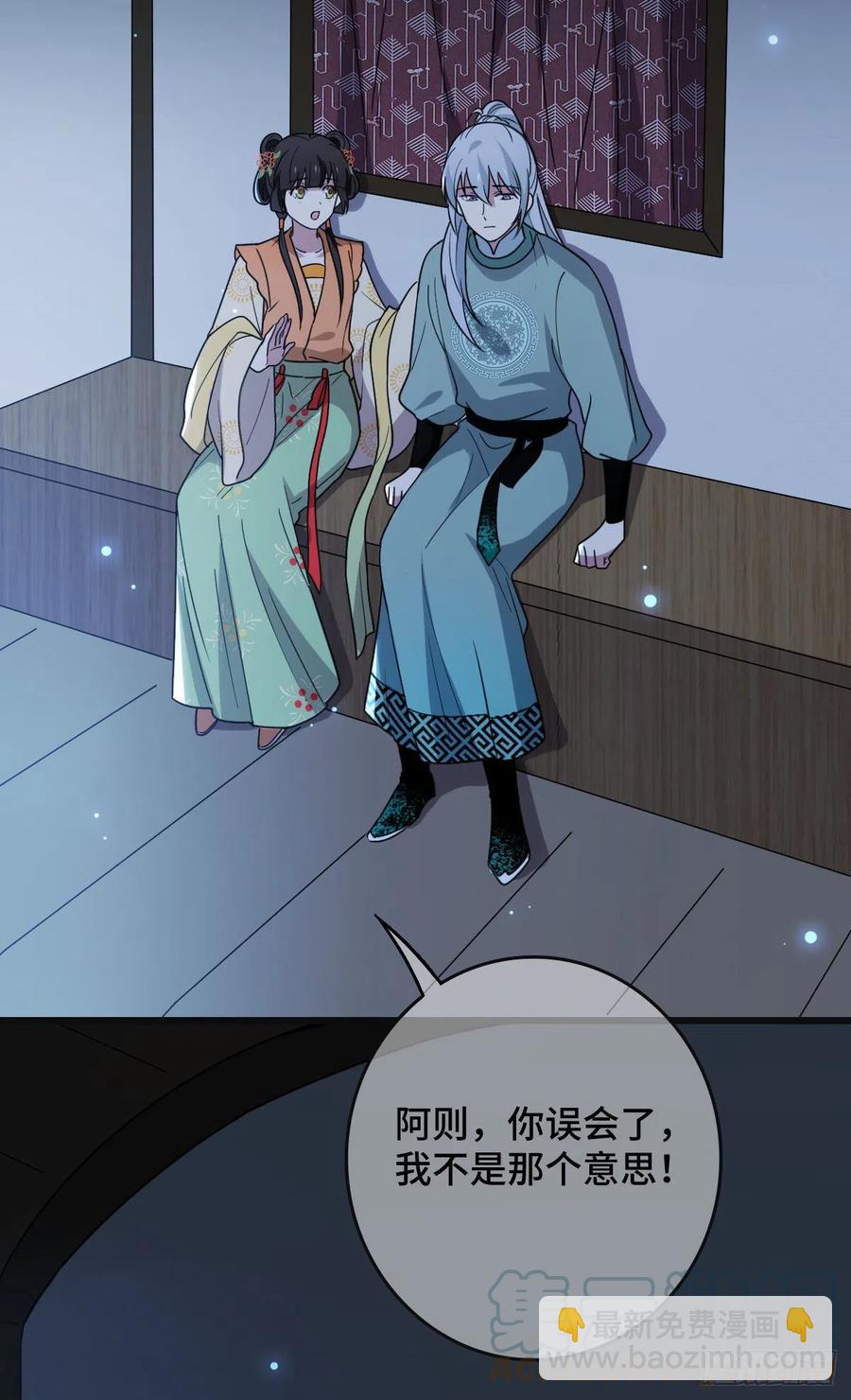 68 叫你娘子可以吗？33