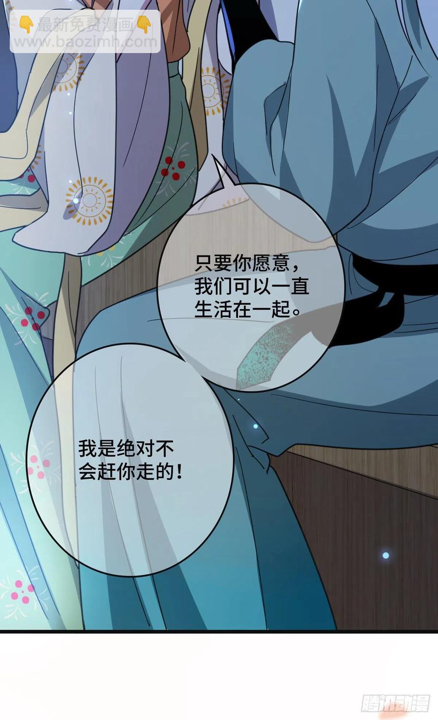 68 叫你娘子可以吗？35