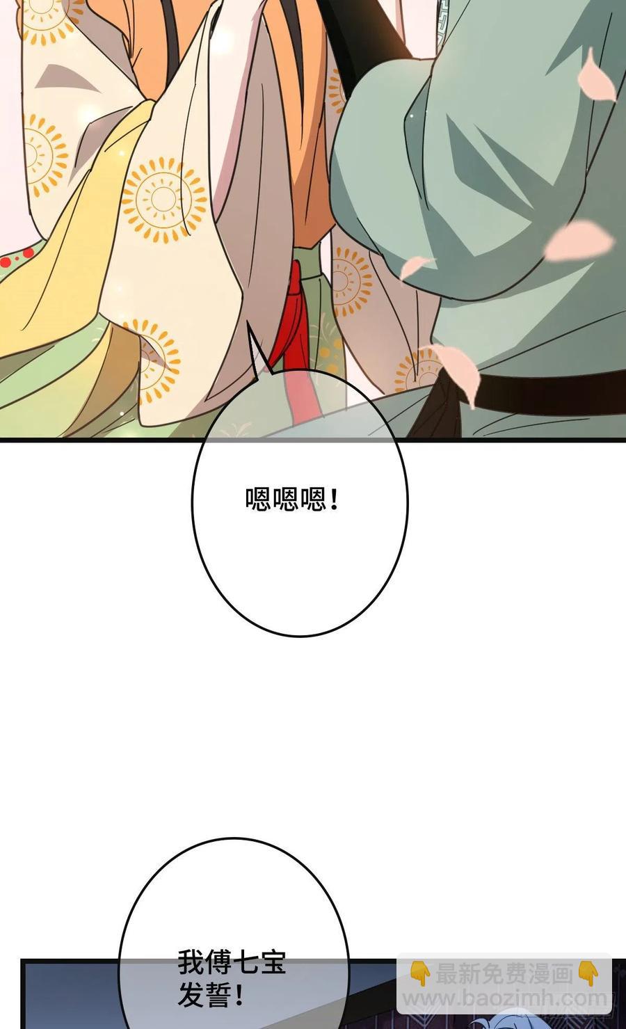 68 叫你娘子可以吗？37