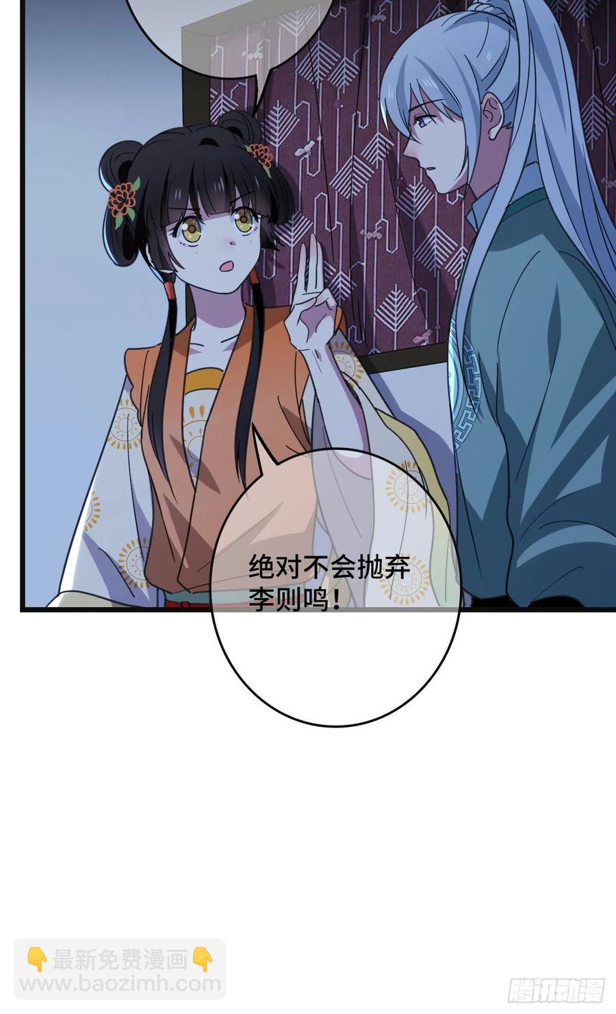 68 叫你娘子可以吗？38