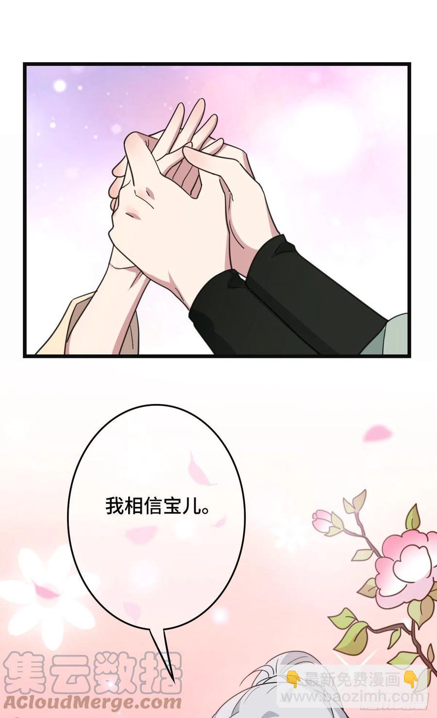 68 叫你娘子可以吗？39