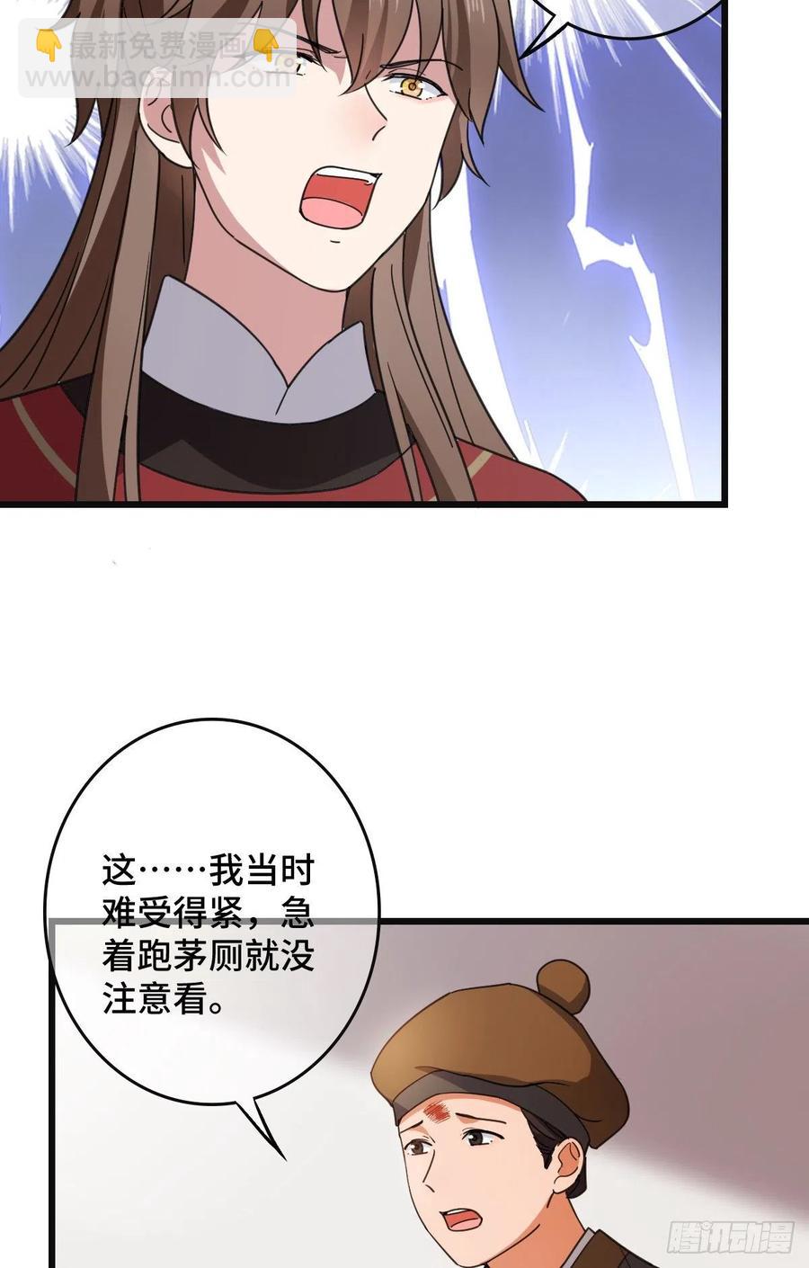 68 叫你娘子可以吗？4