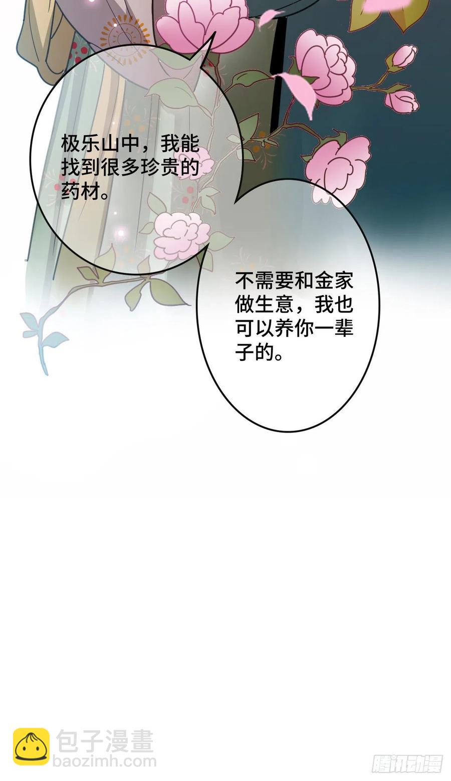 68 叫你娘子可以吗？44