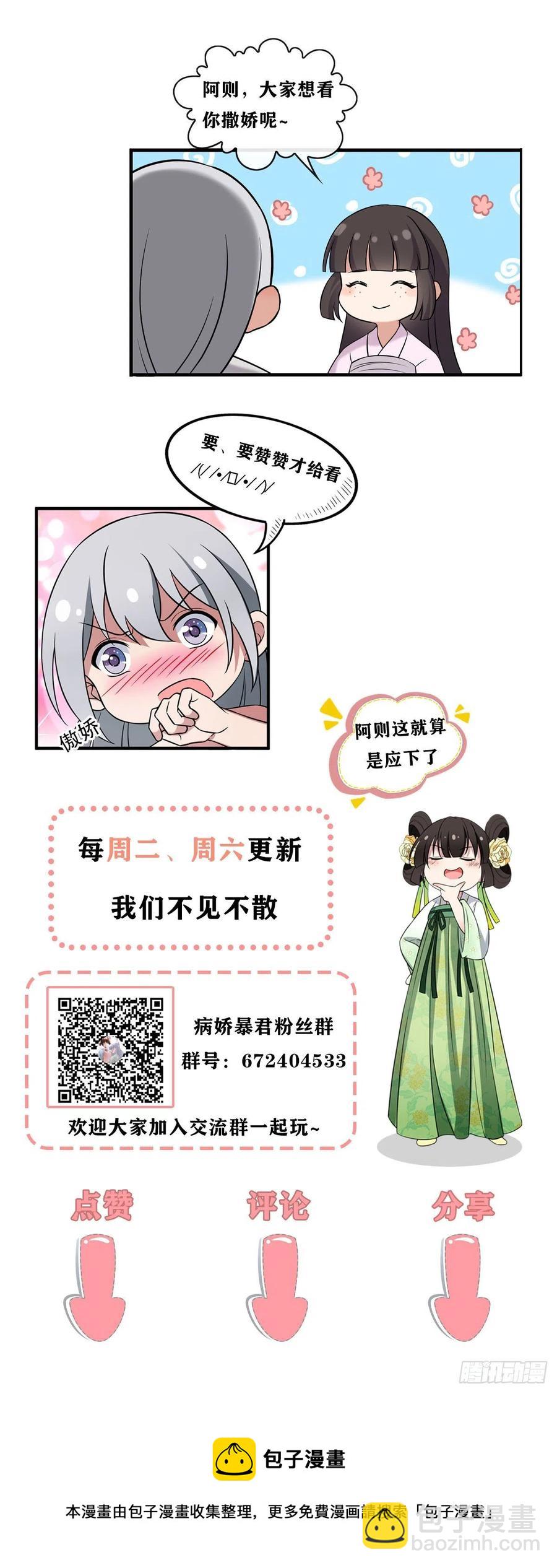 68 叫你娘子可以吗？46