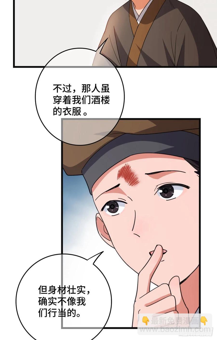68 叫你娘子可以吗？5