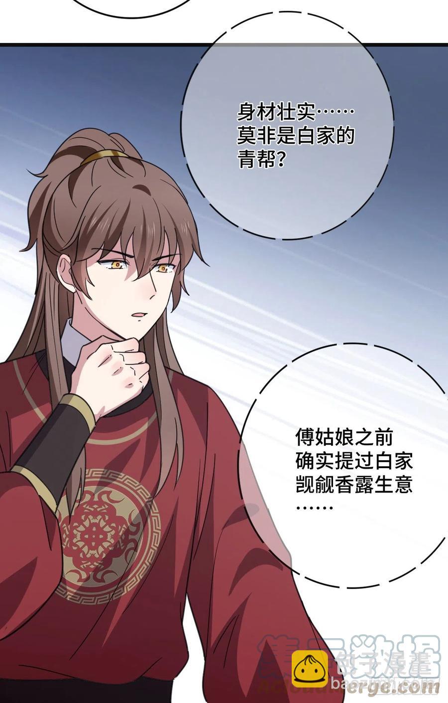 68 叫你娘子可以吗？6
