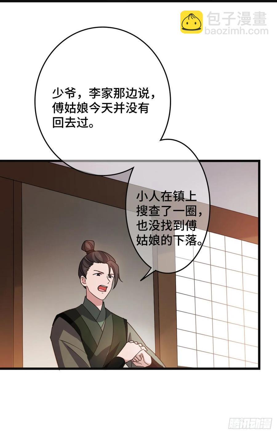 68 叫你娘子可以吗？7