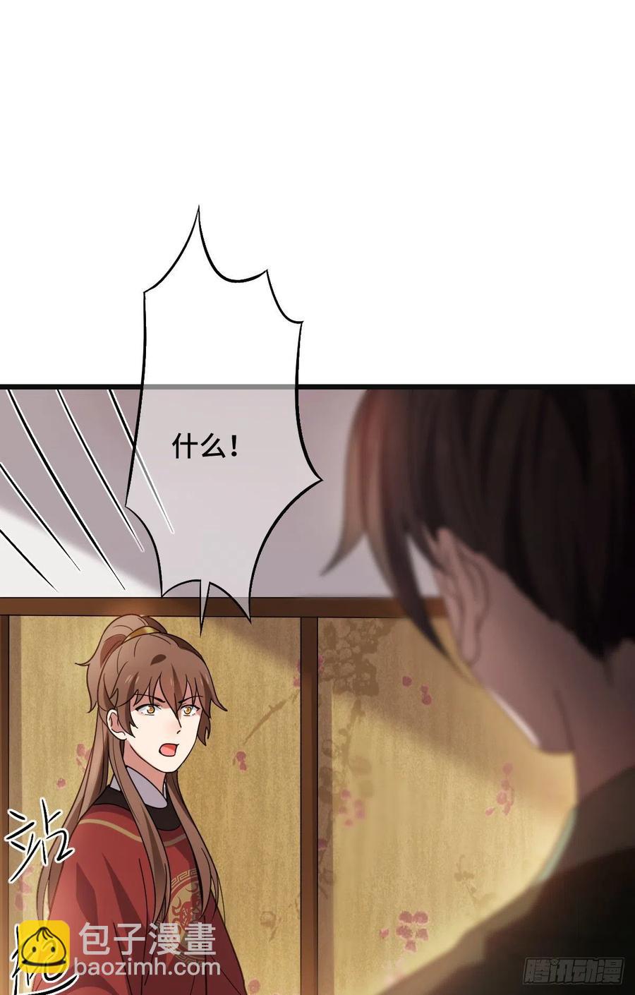 68 叫你娘子可以吗？8