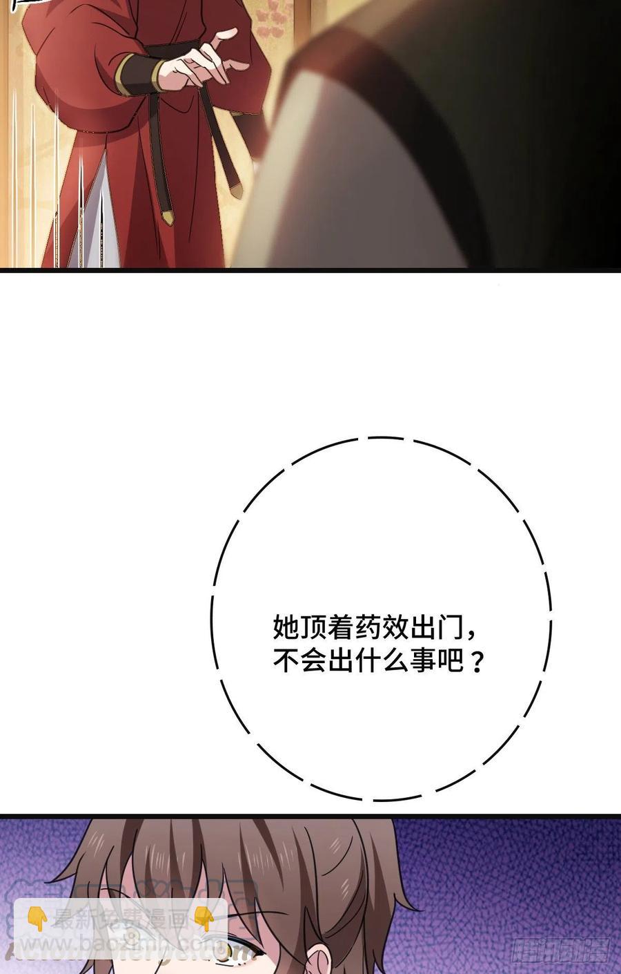 68 叫你娘子可以吗？9