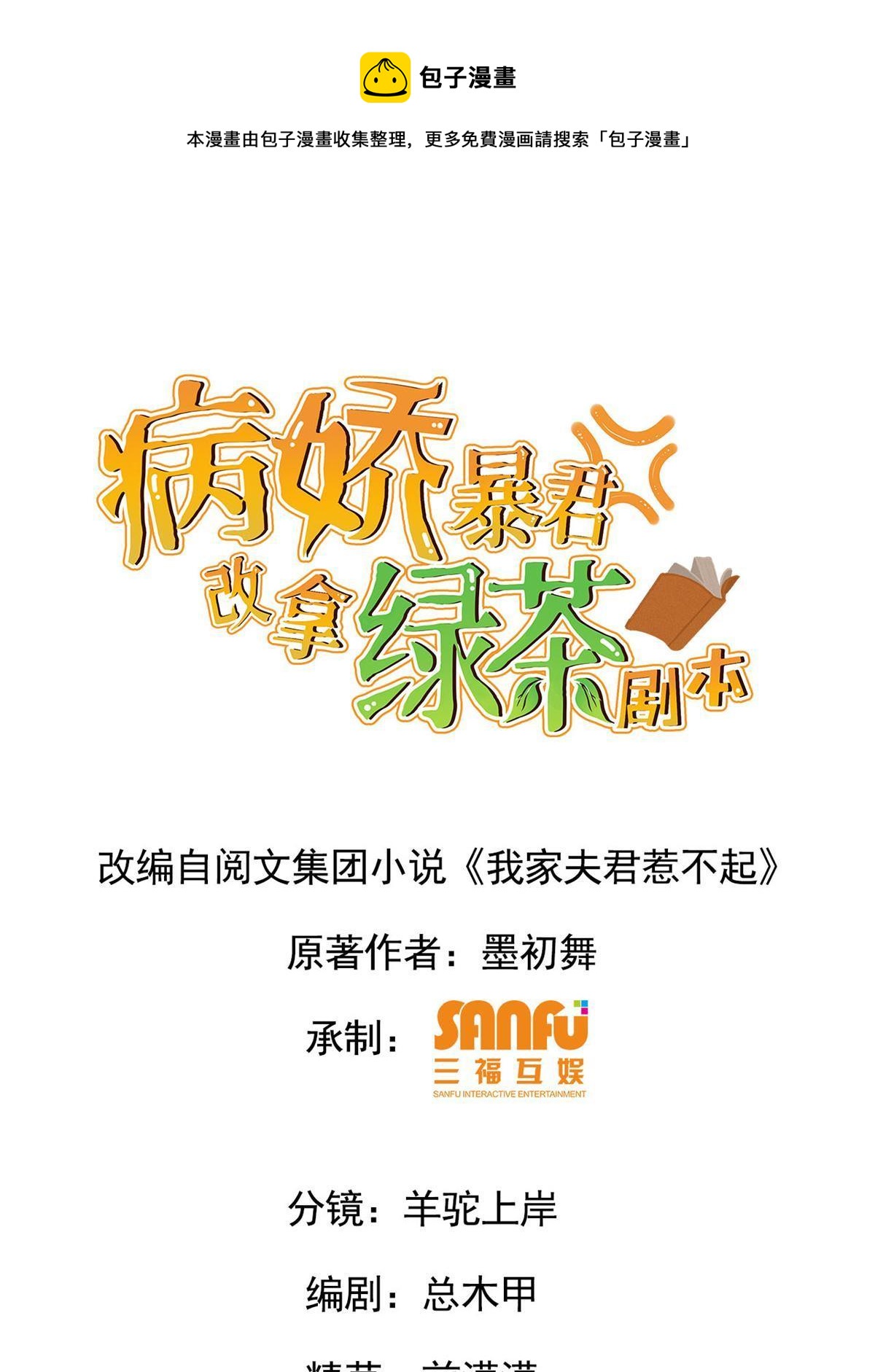 096 笼络人心0