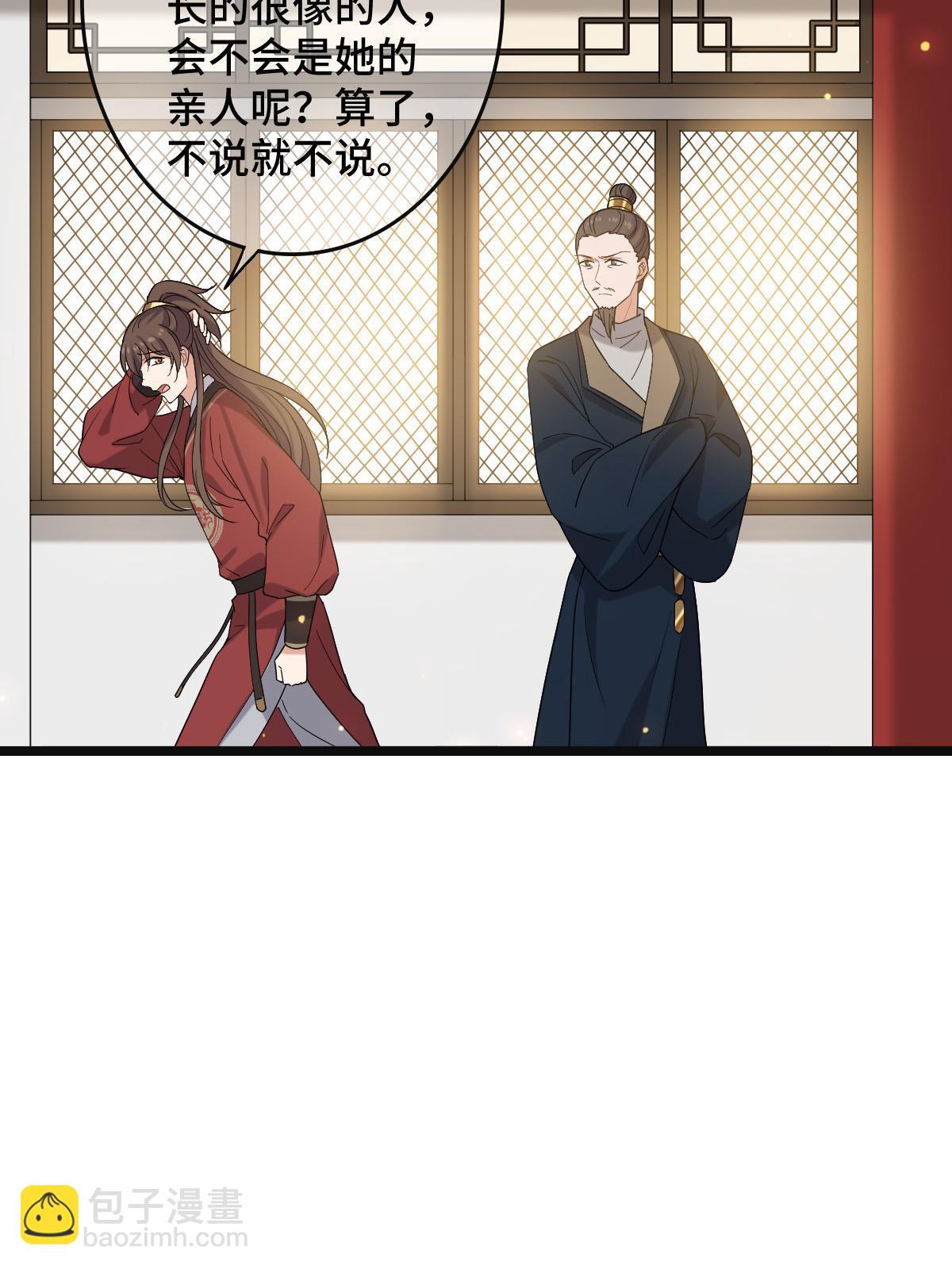 096 笼络人心10