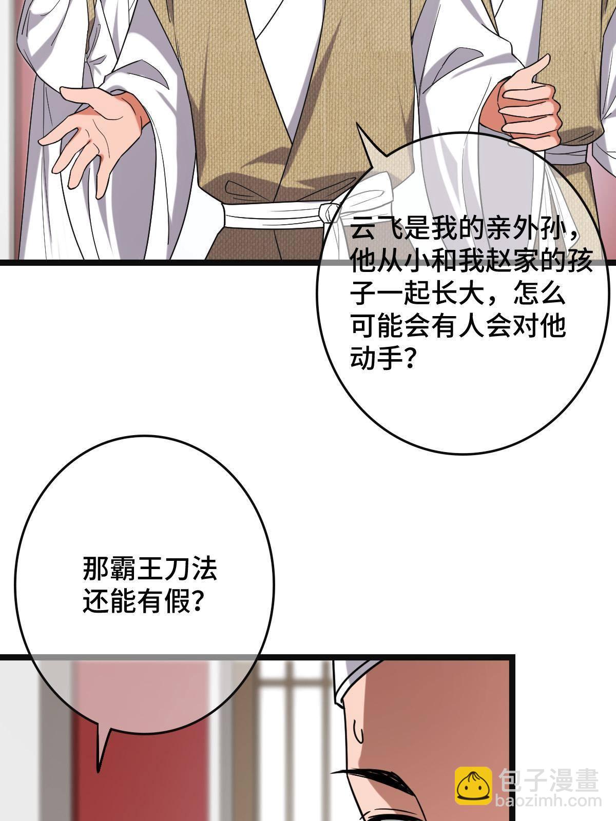 096 笼络人心23