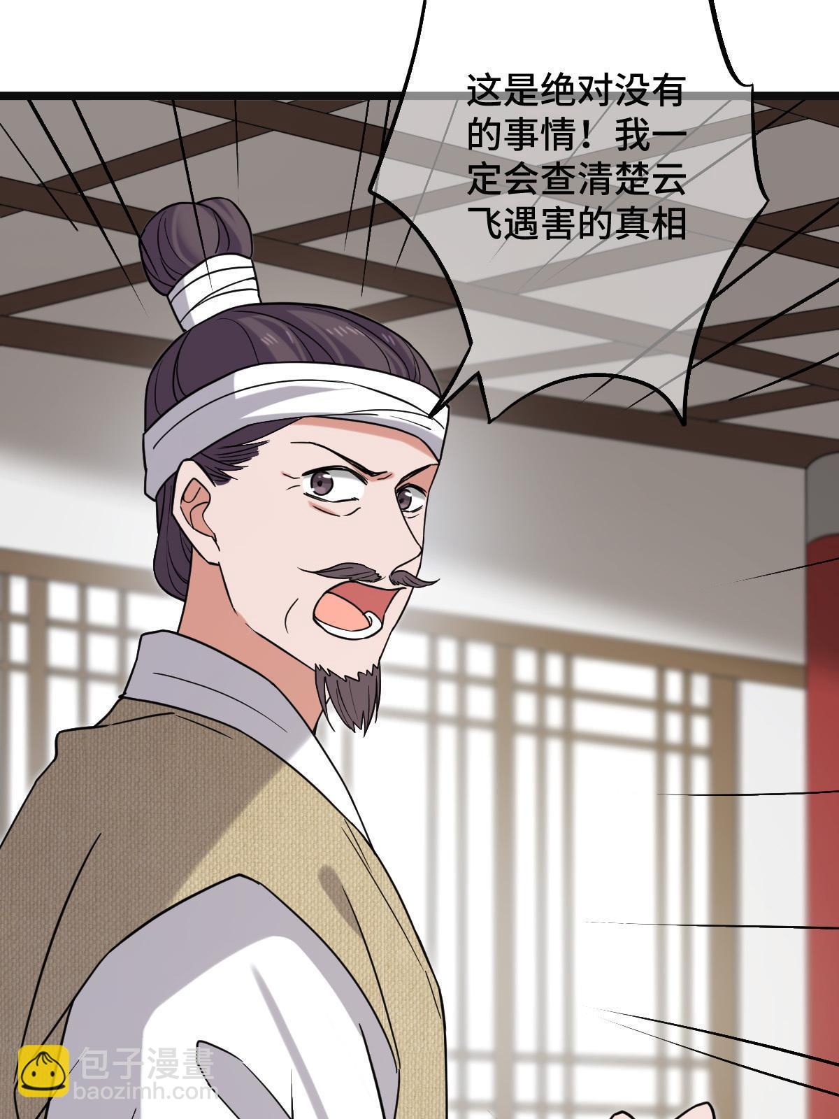 096 笼络人心25