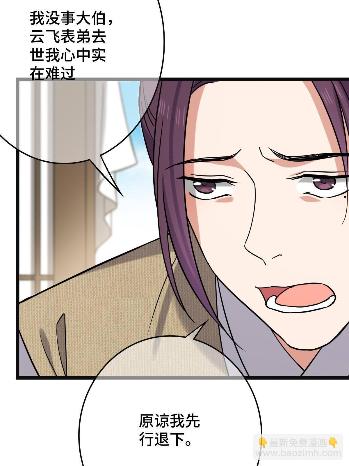 096 笼络人心33