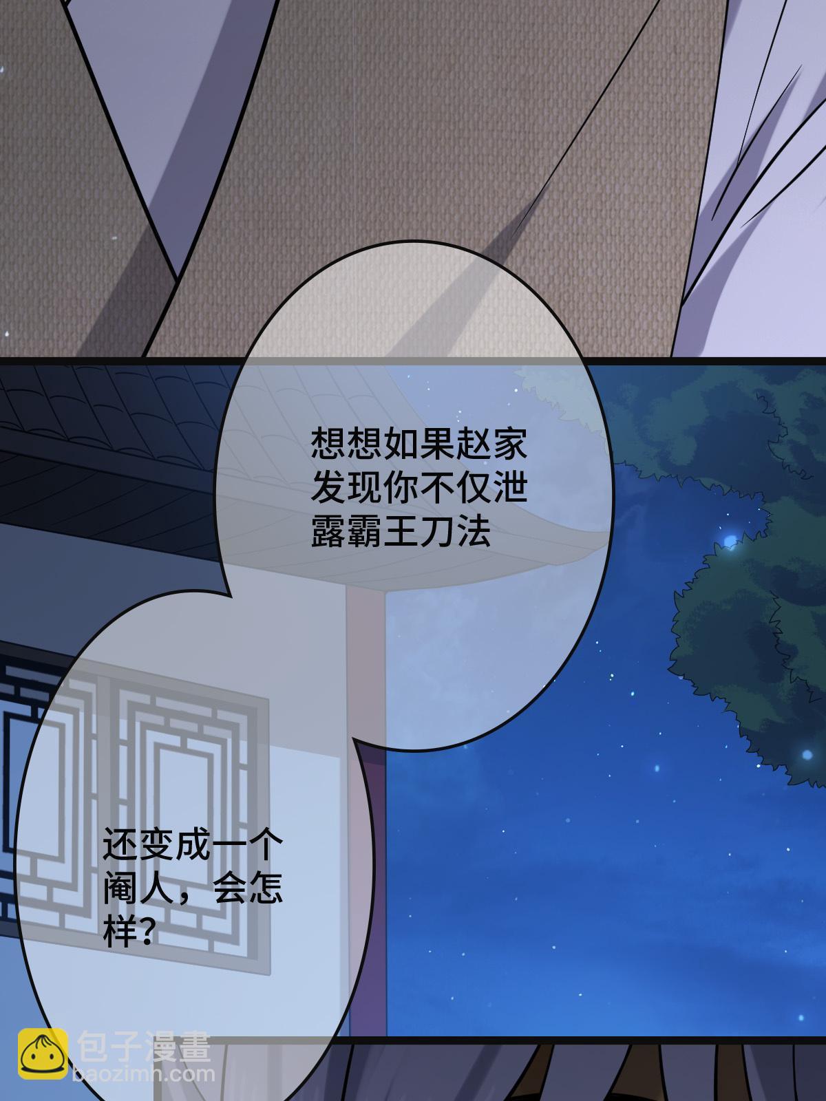 096 笼络人心49