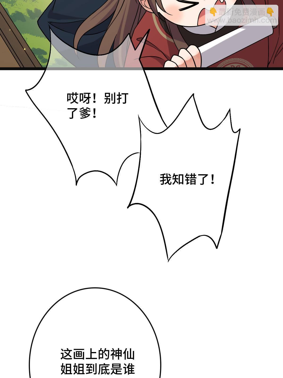 096 笼络人心6