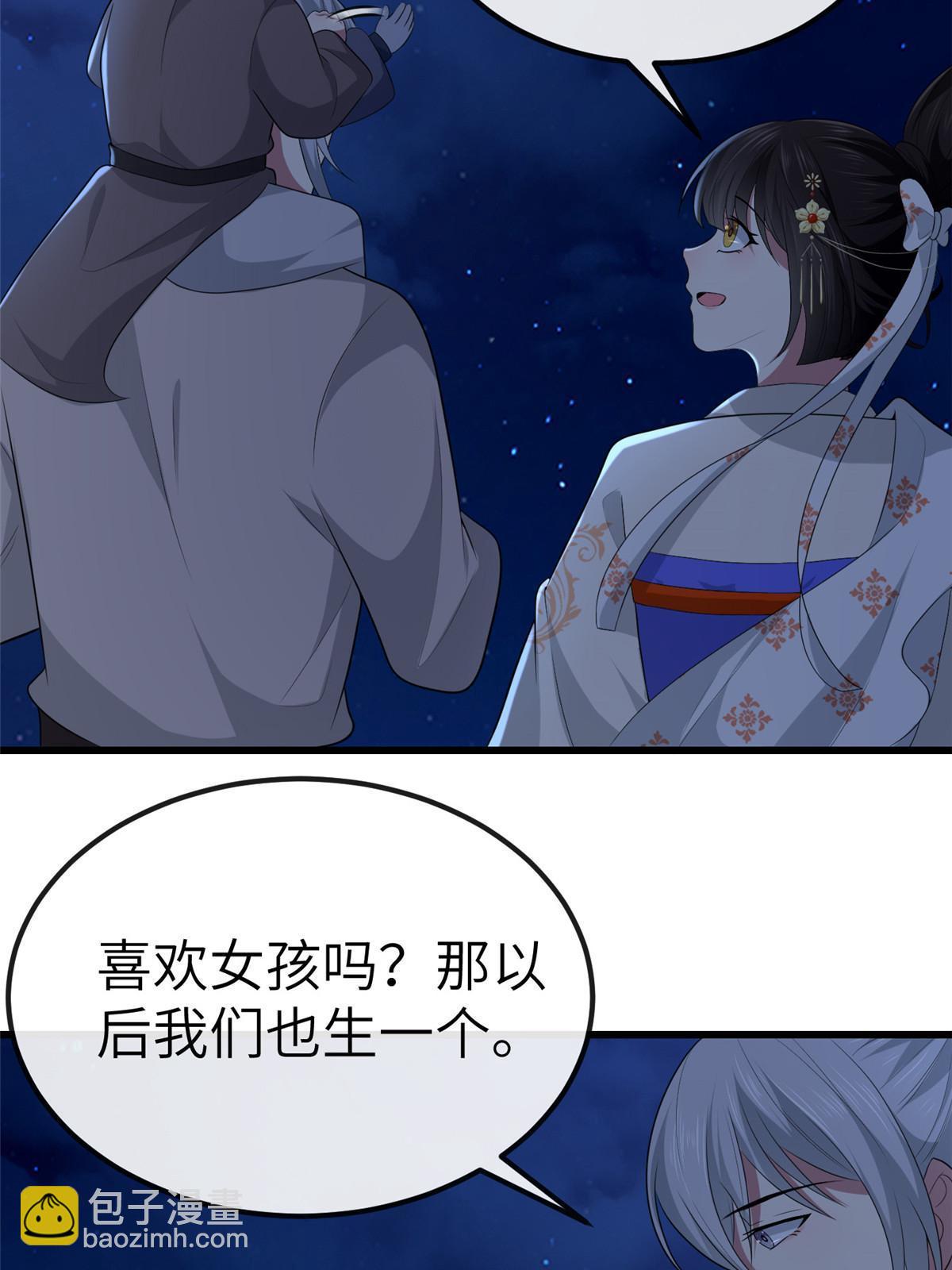 130 喜欢就生一个26
