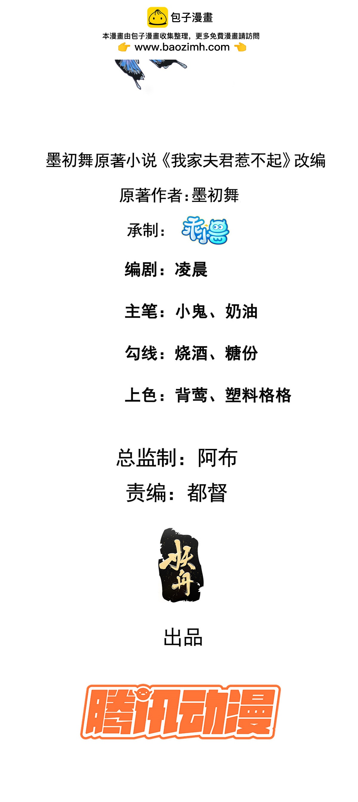 191 先皇的私生子1