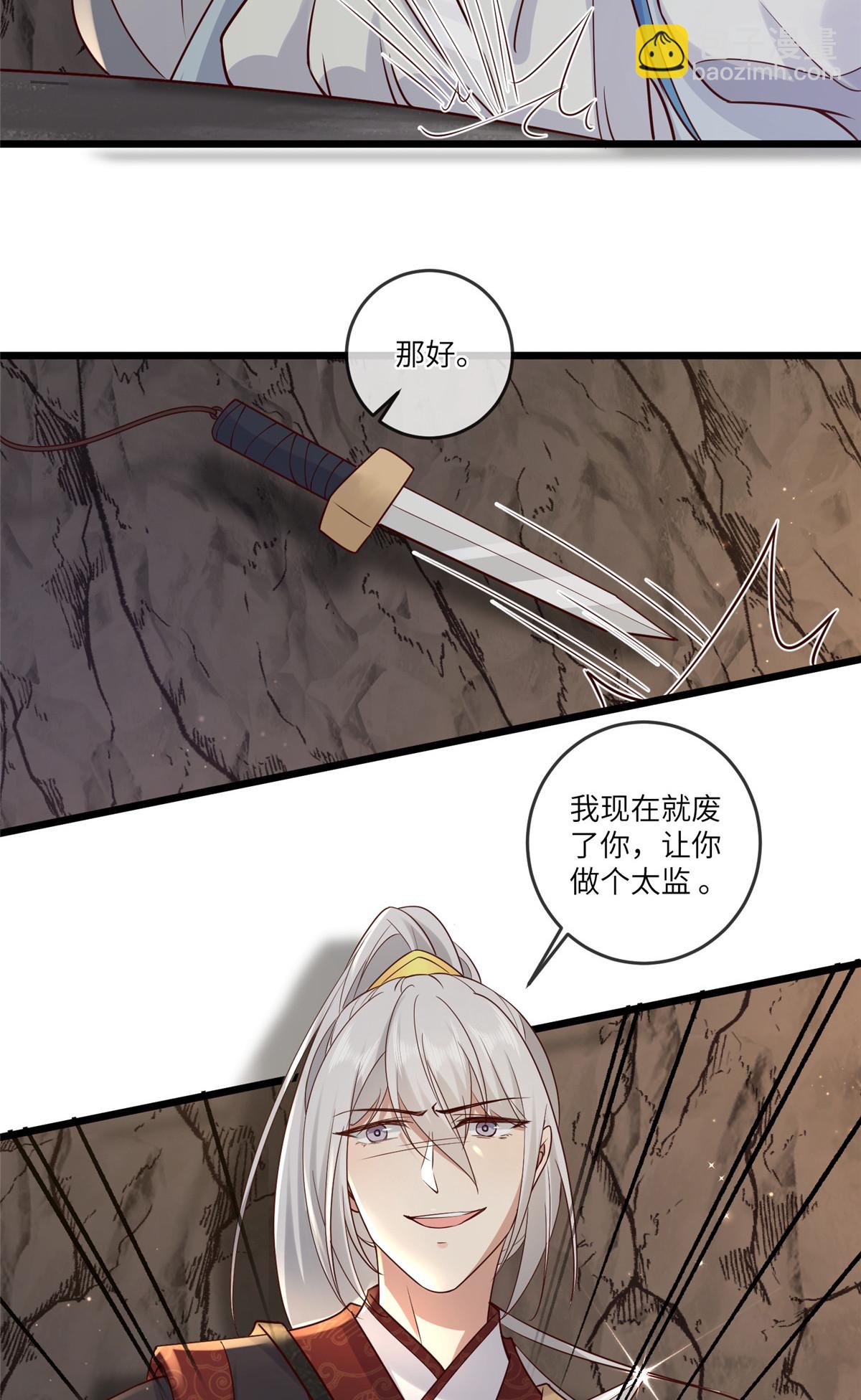 191 先皇的私生子16