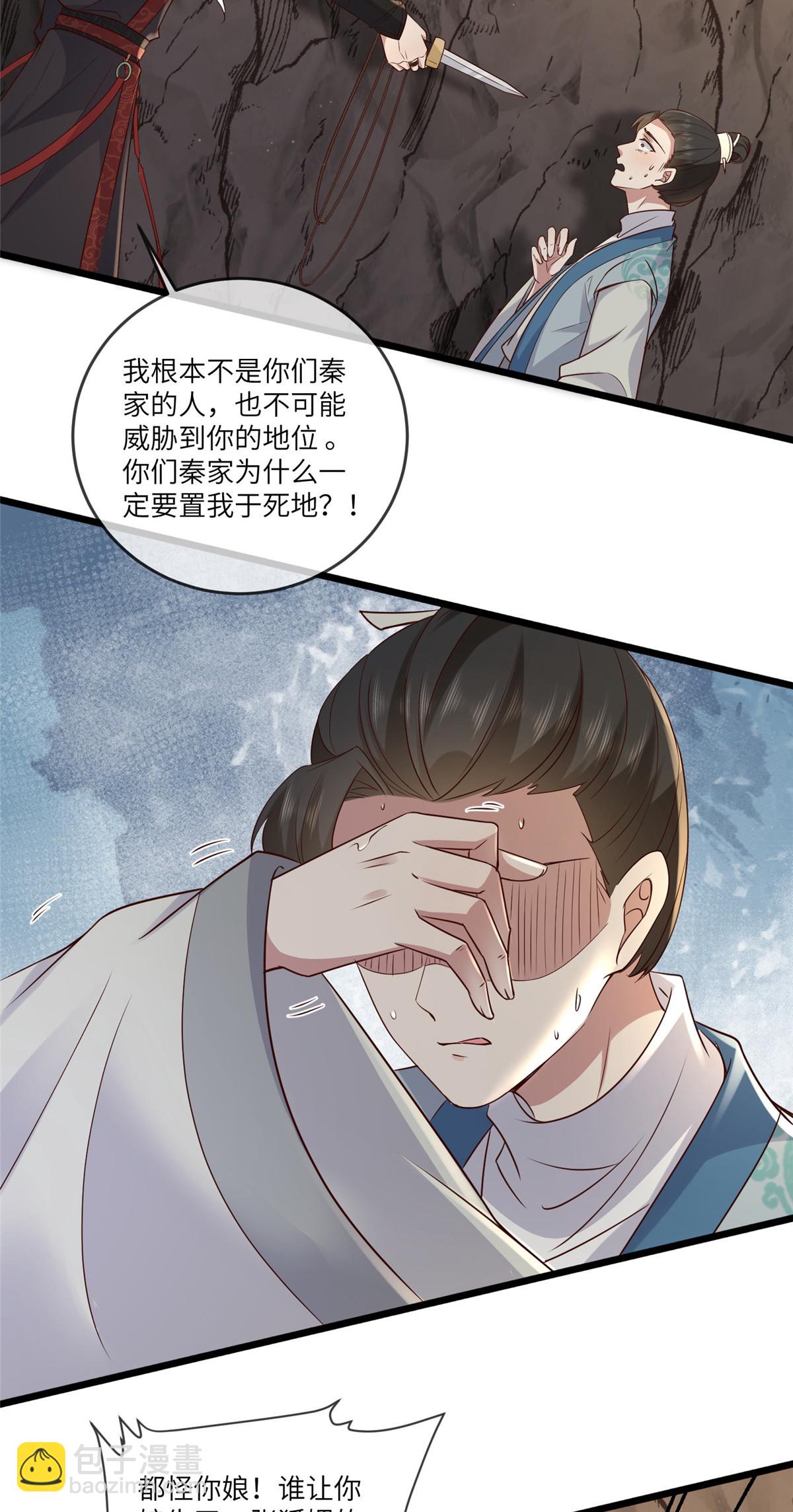 191 先皇的私生子19