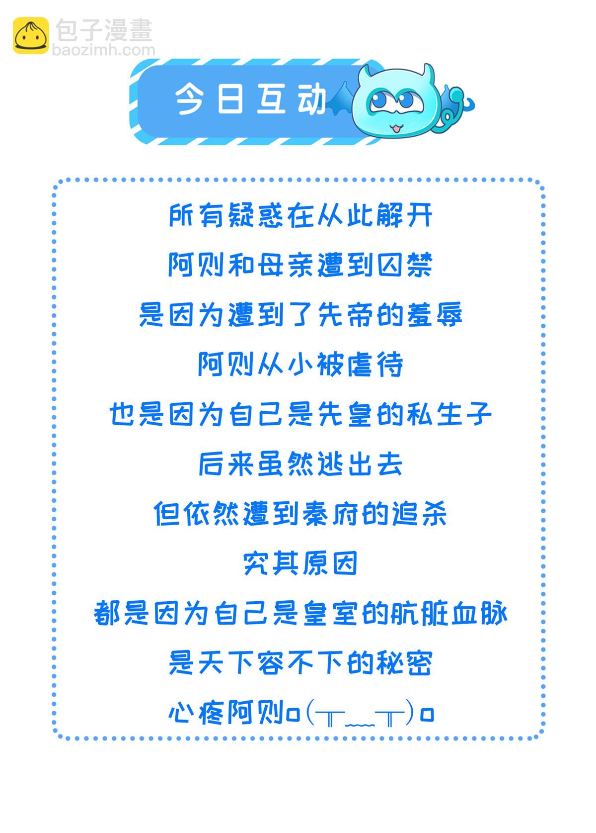 191 先皇的私生子25