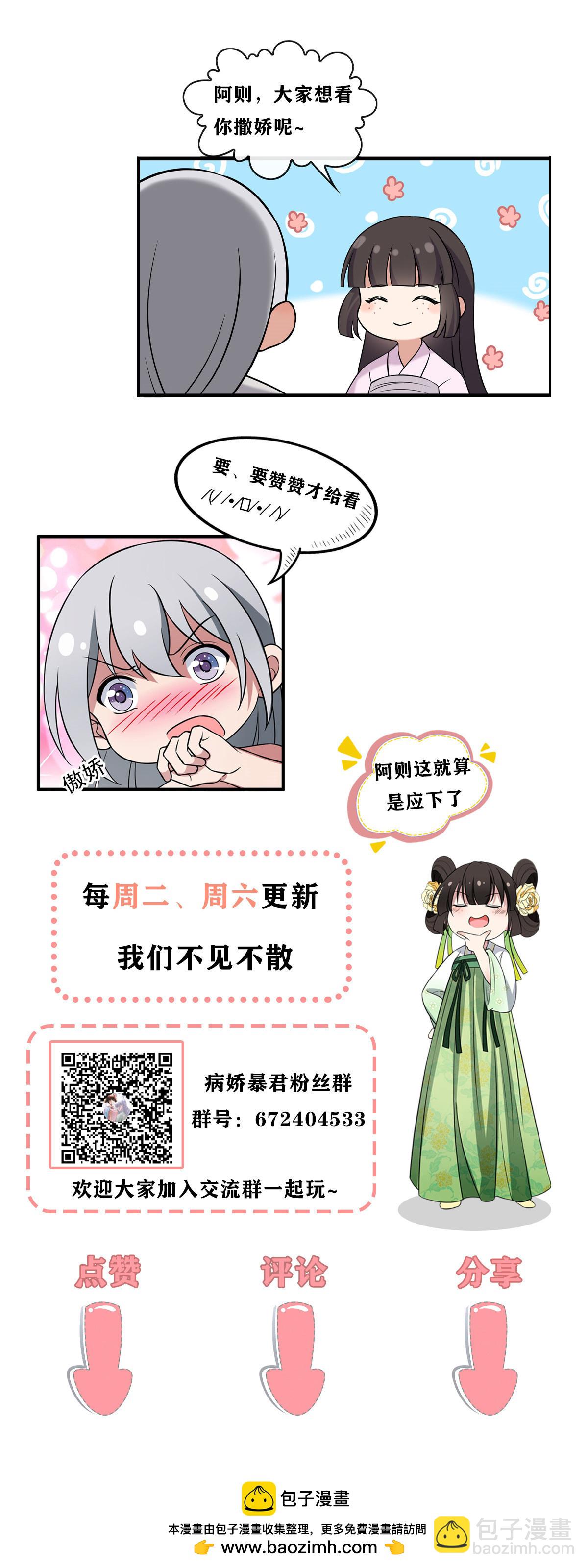 191 先皇的私生子26