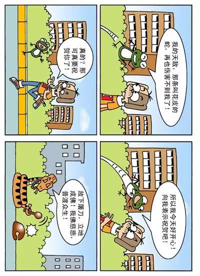 第11话8