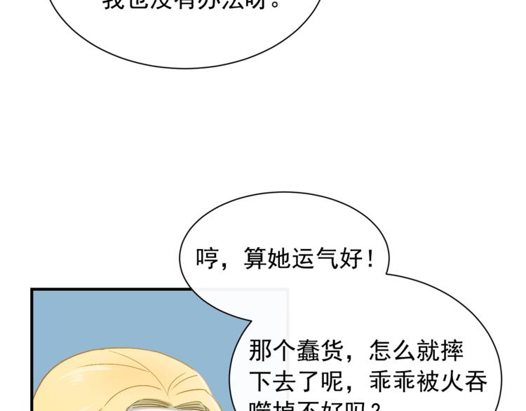 第2话 莱斯莉的决定104