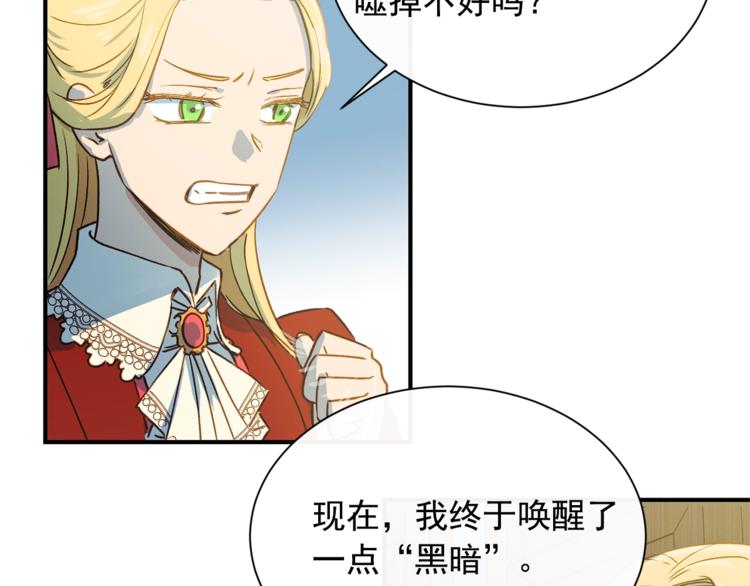 第2话 莱斯莉的决定105