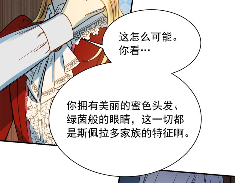 第2话 莱斯莉的决定119