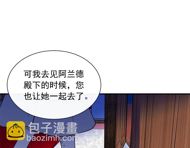 第2话 莱斯莉的决定125