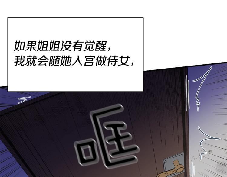 第2话 莱斯莉的决定132